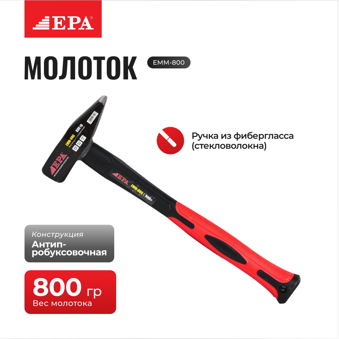 EPA EMM-800 bolg&lsquo;asi