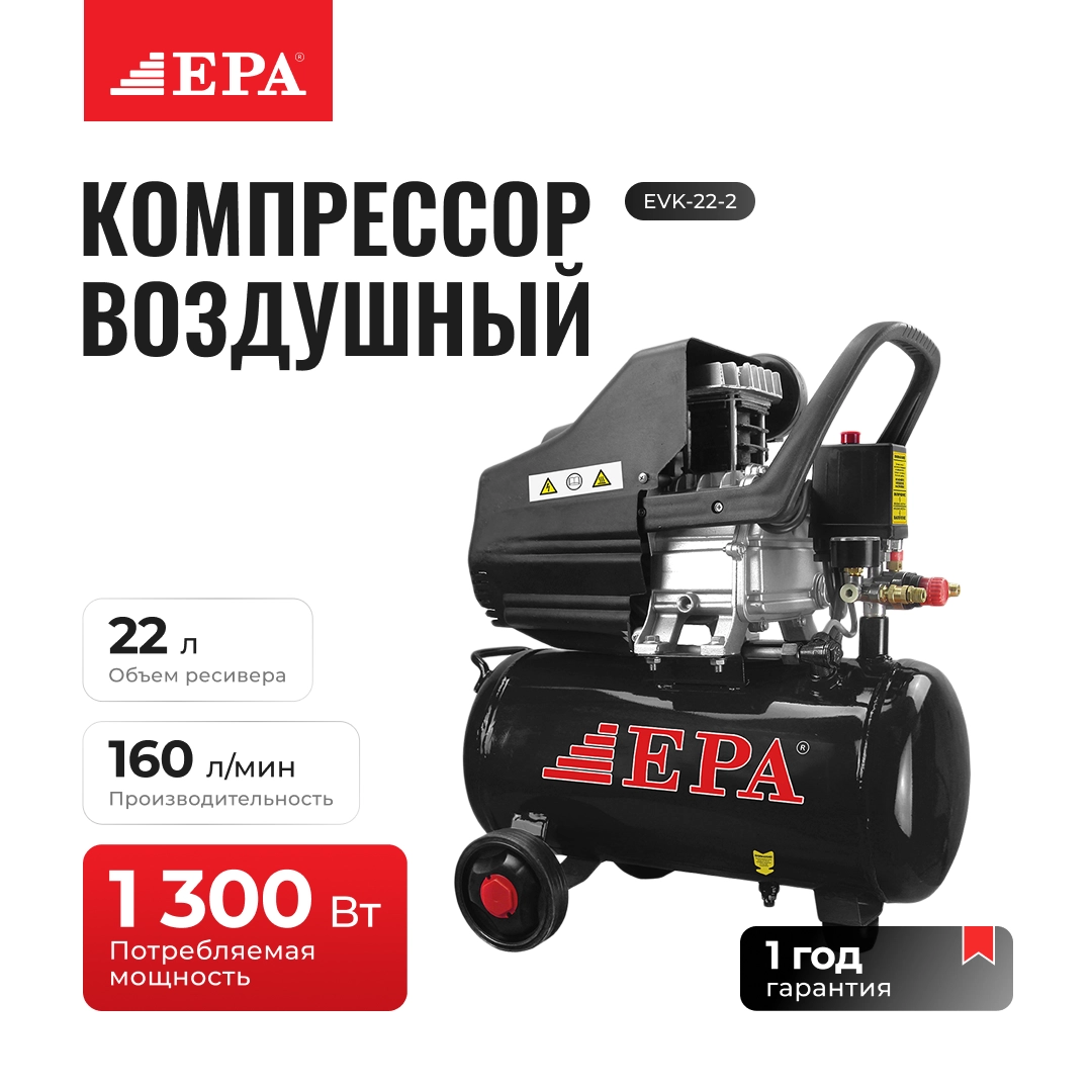 EPA EVK-22-2 havo kompressori
