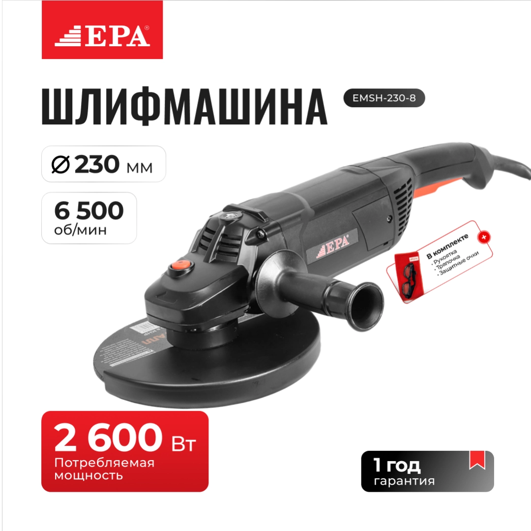 EPA EMSH-230-8 burchakli silliqlash mashinasi (bolgarka)