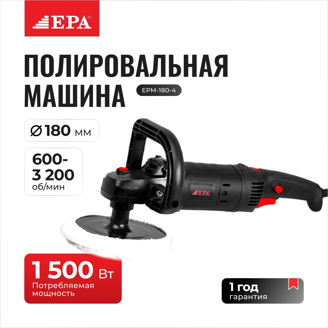 EPA EPM-180-4 burchakli silliqlash mashinasi (bolgarka)