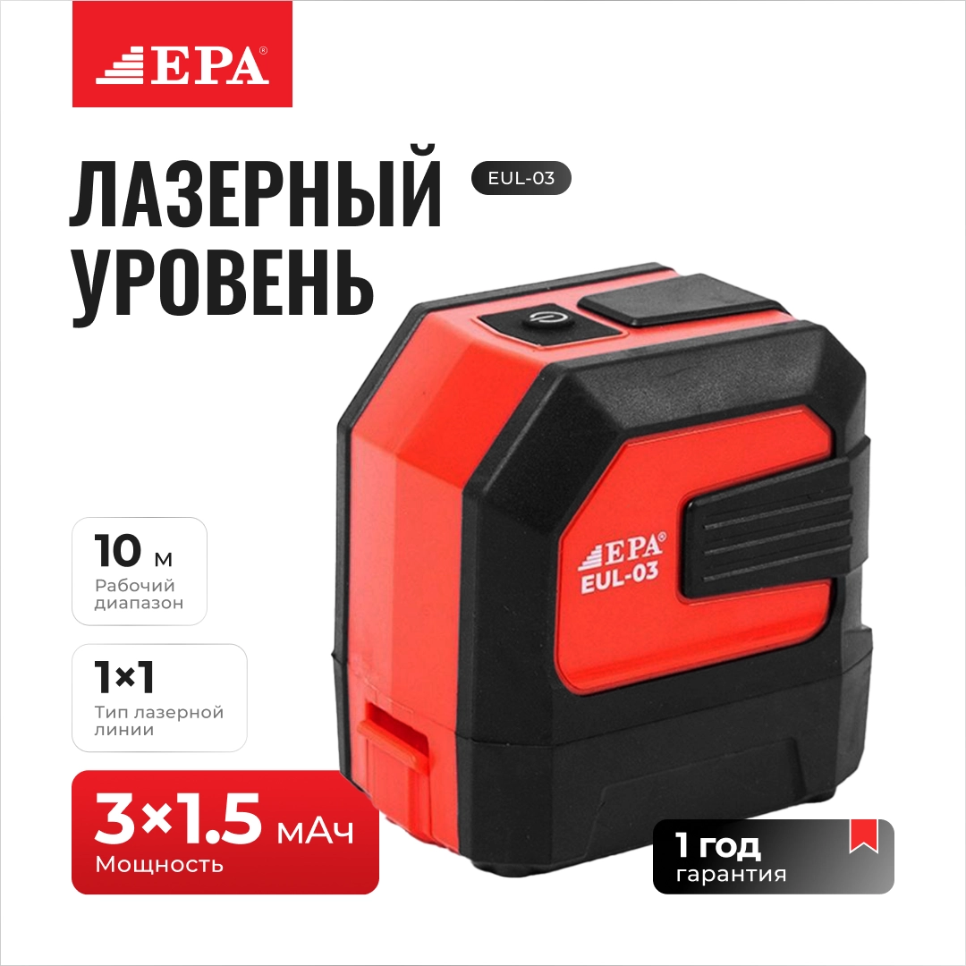 EPA EUL-03 lazerli darajssi