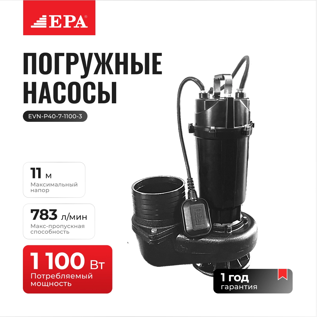 EPA EVN-P40-7-1100-3 suv osti nasosi