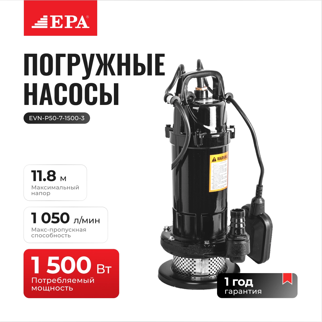 EPA EVN-P50-7-1500-3  suv osti nasosi