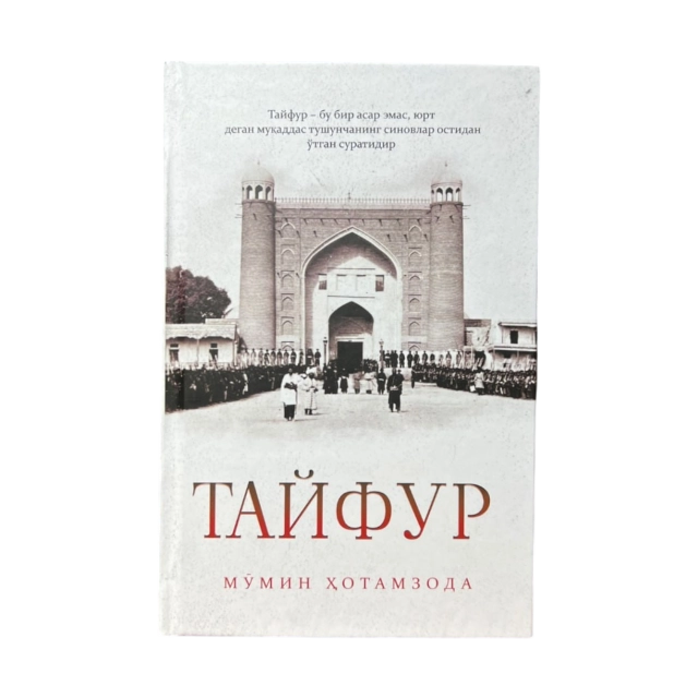 Mo'min Hotamzoda: Tayfur