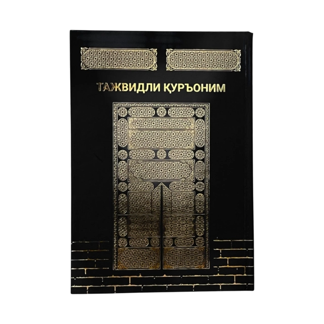 Tajvidli Qur'onim (6 xil rangda) A3