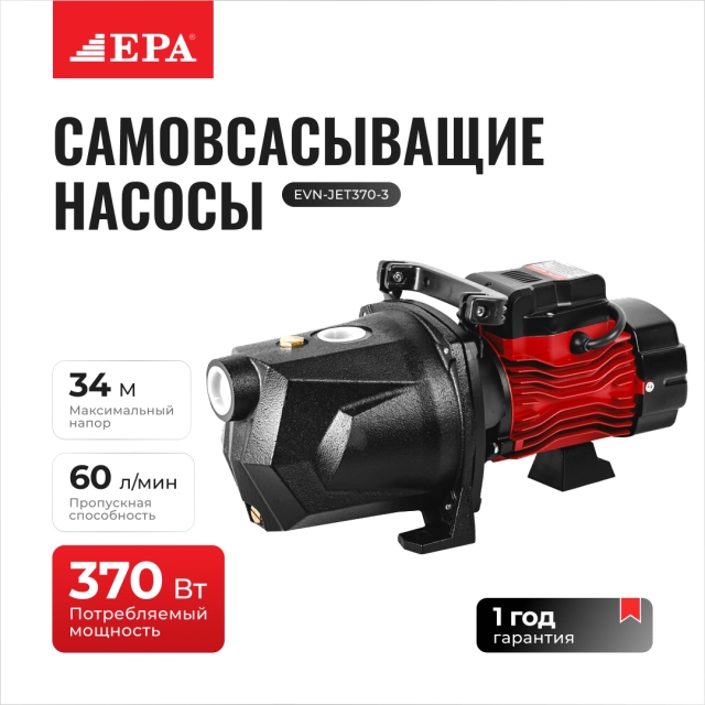 EPA EVN-JET370-3 girdob nasosi