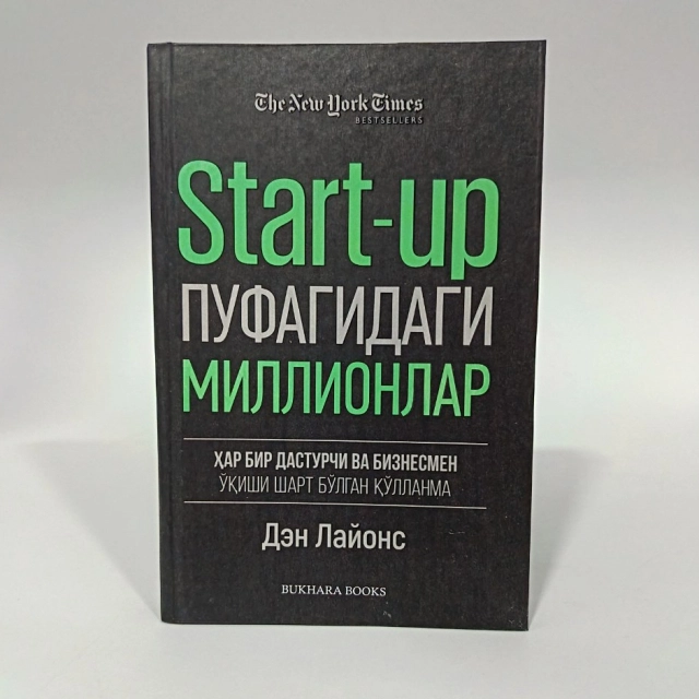 Dan Layons: Start-Up Pufagidagi Millionlar