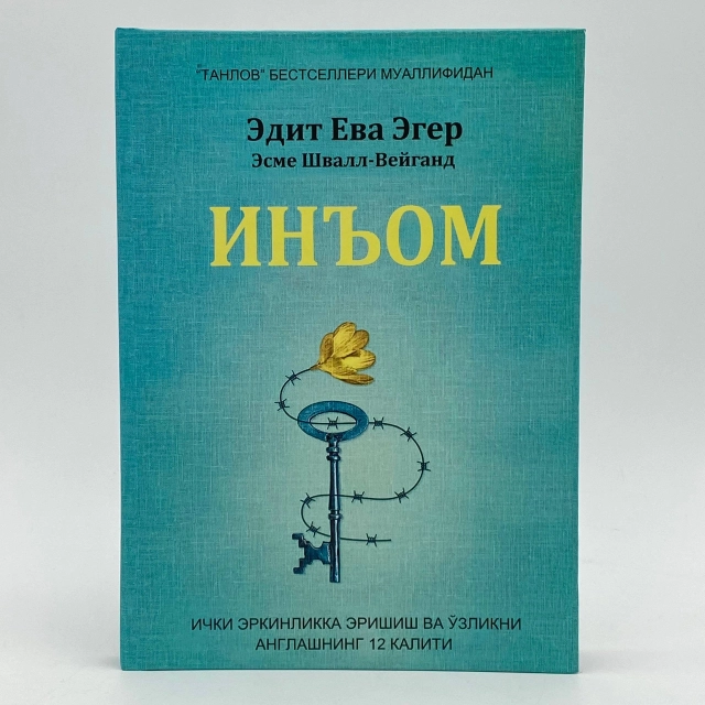 Эдит Ева Эгер, Эсме Швалль-Вейганд: Инъом