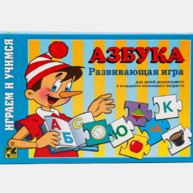 O'quv stol o'yini  "Азбука"