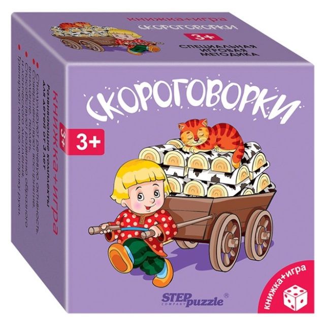 Rivojlantiruvchi kitobcha + o&lsquo;yin "Скороговорки"