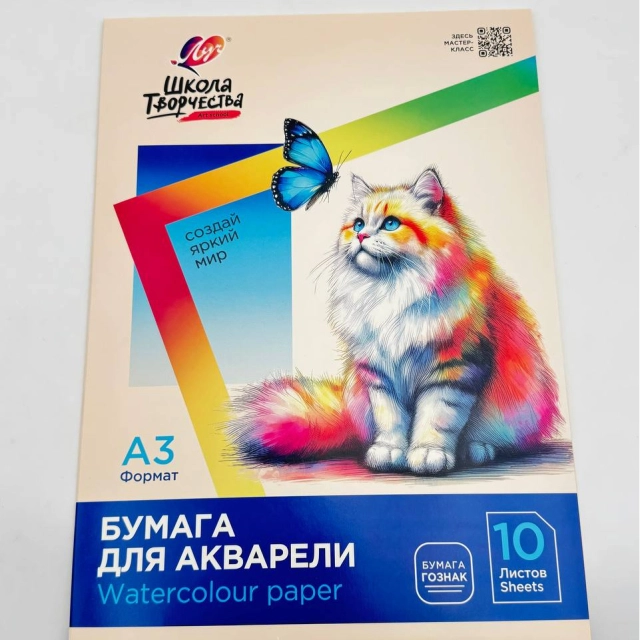 Akvarel qog&lsquo;ozi Luch "&laquo;Ijod maktabi&raquo; 10 varaq, A3