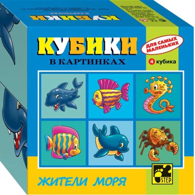 Rasmli kubiklar "Жители моря"