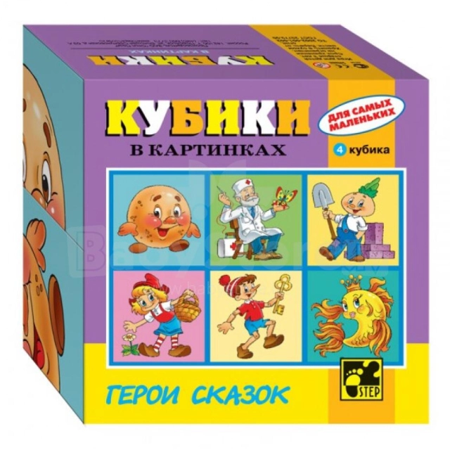 Rasmli kubiklar "Герои сказок"