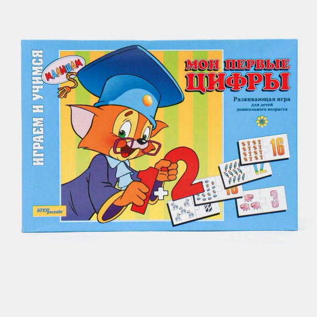 "Mening birinchi raqamlarim" o&lsquo;yini