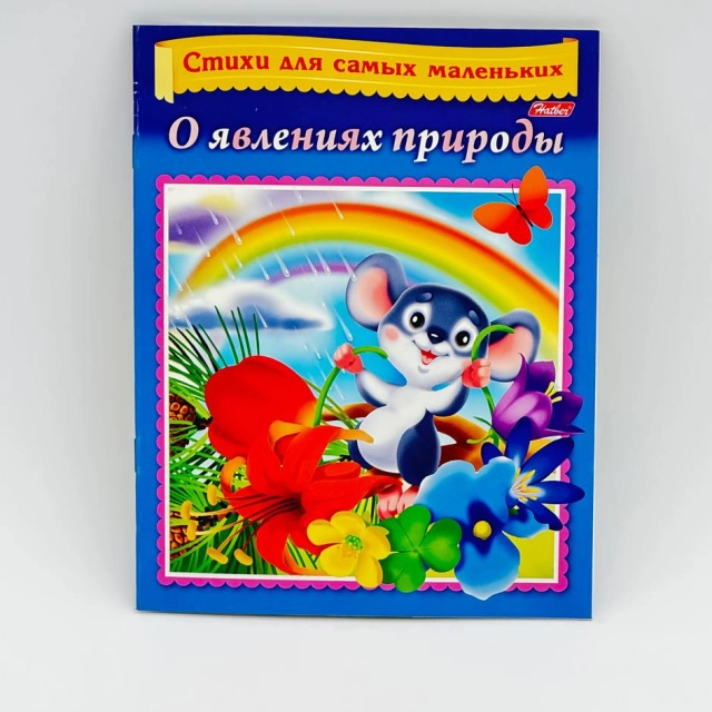 Yevgeniya Kokurina: Hatber harakatlari bilan she&rsquo;rlar "О явлениях природы"