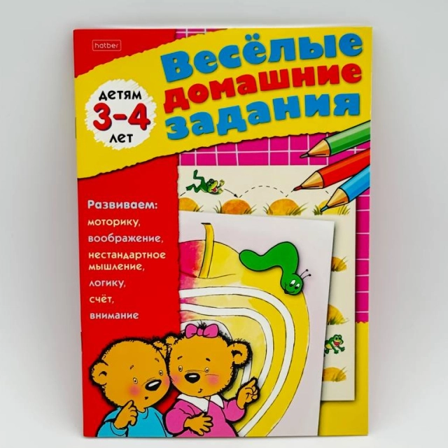 Marina Sultonova: Kitobcha Hatber "Веселые домашние задания"