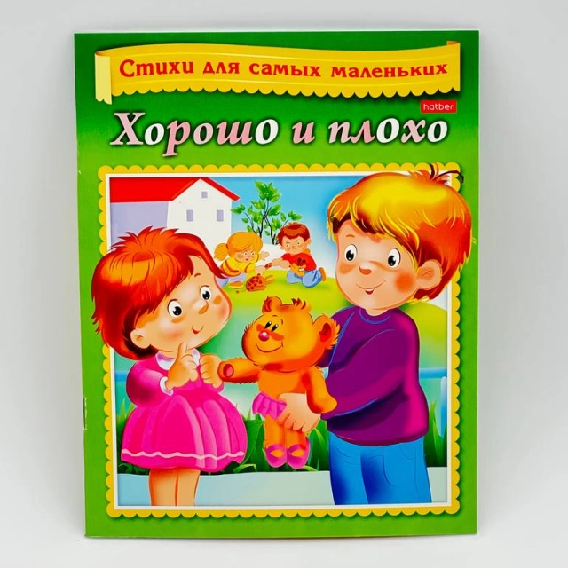 Olga Aleksandrova: Hatber harakatlari bilan she&rsquo;rlar "Хорошо и плохо"