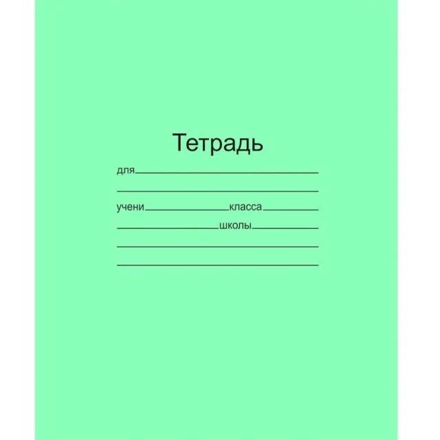 12 varaqli chiziqli daftar, GZ1204