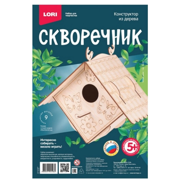 Yog&lsquo;och konstruktor. chug&lsquo;urchiq  "Уютный домик"