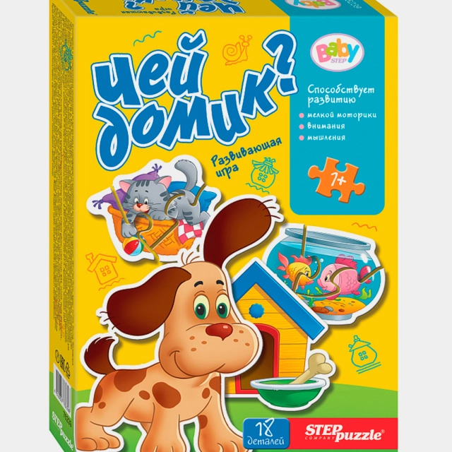 Развивающая игра Step "Чей домик?"