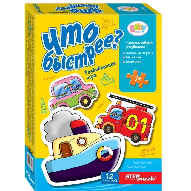 Развивающая игра Step "Что быстрее?"