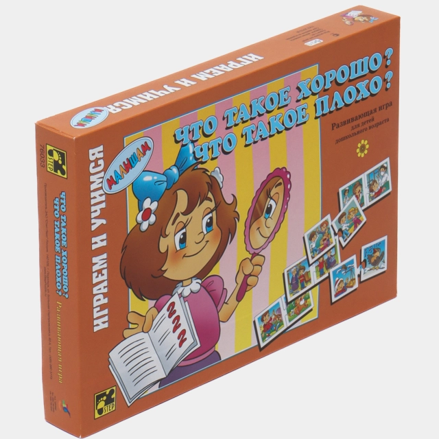 Детская настольная игра "Что такое хорошо?" " Что такое плохо"