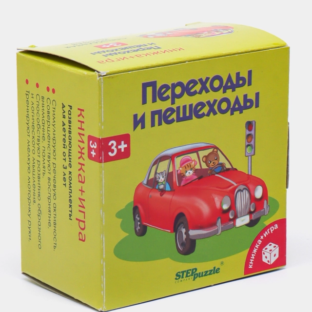 Книжка+игра Step company puzzle "Переходы и пешеходы"