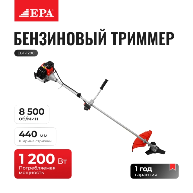 Бензиновый триммер EPA EBT-1200, (1200 VT)