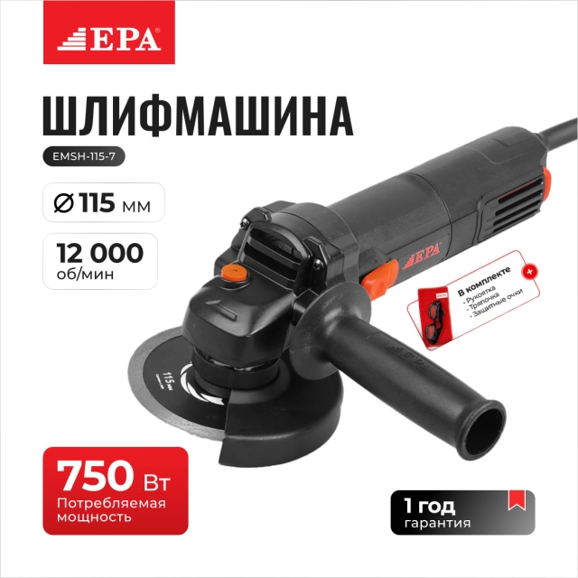 EPA EMSH-115-7 burchakli silliqlash mashinasi  (bolgarka)