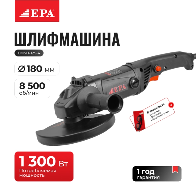 EPA EMSH-125-4 burchakli silliqlash mashinasi (bolgarka)