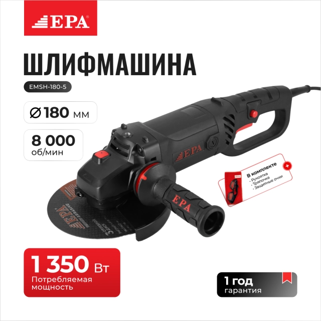 EPA EMSH-180-5 burchakli silliqlash mashinasi (bolgarka)