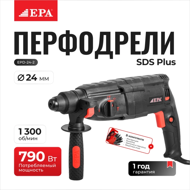 EPA EPD-24-2, 790 VT  perfodreli
