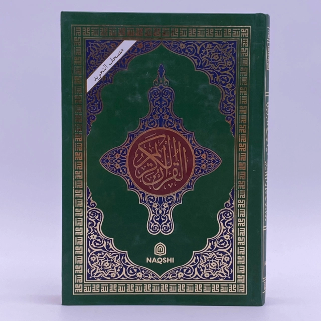 Қуръон Карим (яшил)