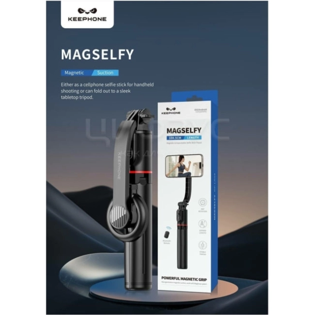 Штатив Keephone Magselfy KP-LA04