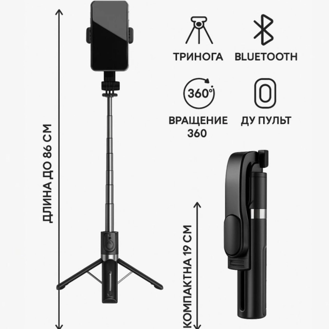 Штатив Jmary KT-219