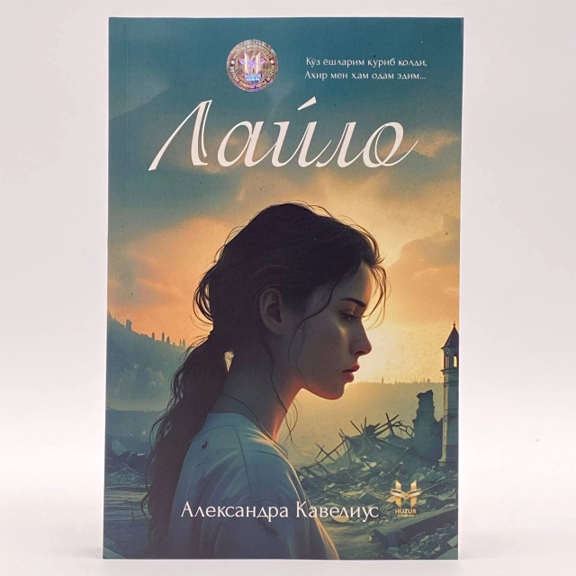 Aleksandr Kavelius: Laylo