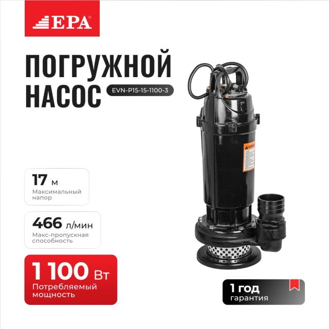 EPA EVN-P15-15-1100-3 suv osti nasosi