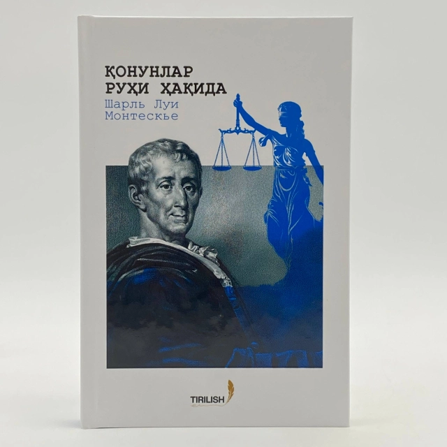 Шарль Луи Монтескье: Қонунлар руҳи ҳақида
