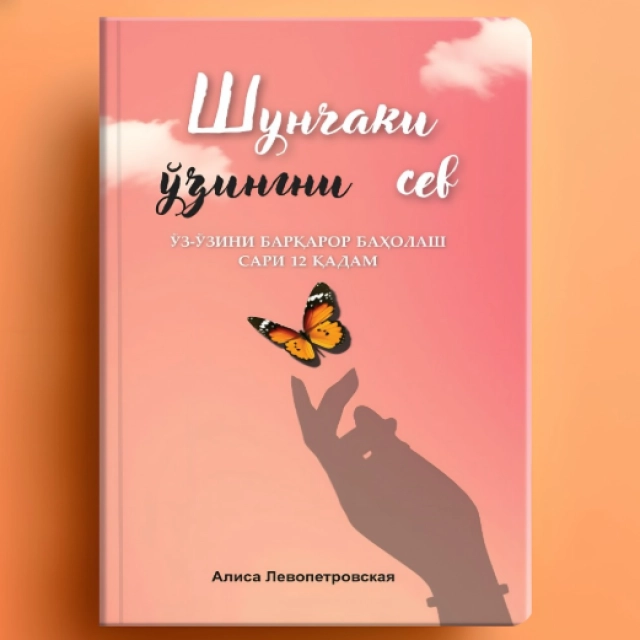 Alisa Levopetrovskaya: Shunchaki o&lsquo;zingni sev
