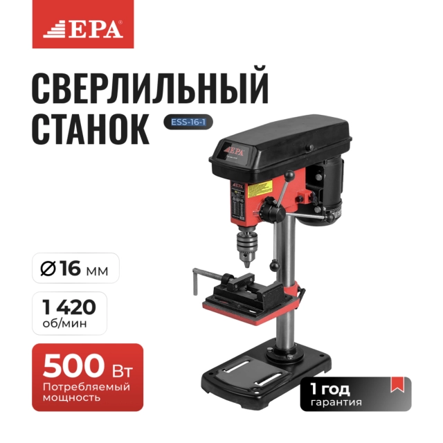 EPA ESS-16-1 burg&lsquo;ulash mashinasi