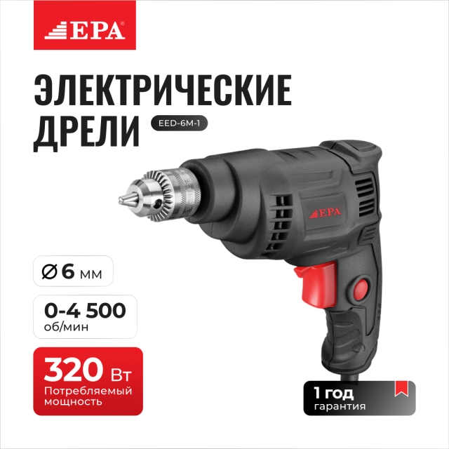 EPA EED-6M-1, 320 VT elektr dreli