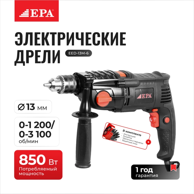Электрическая дрель EPA EED-13M-6, 850 Вт