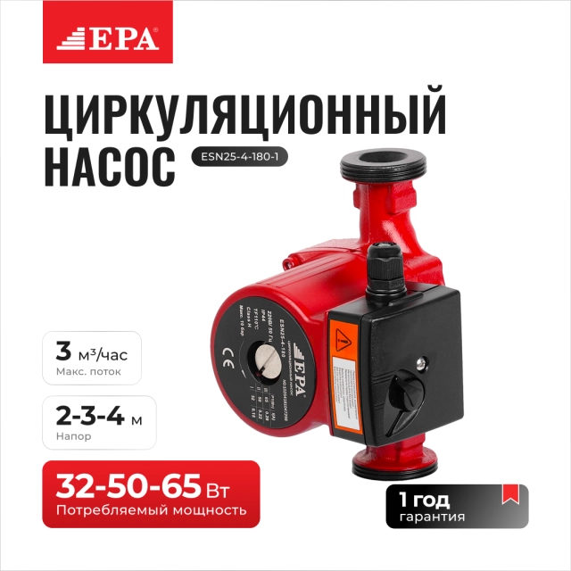 Циркуляционный насос EPA ESN25-4-180-1