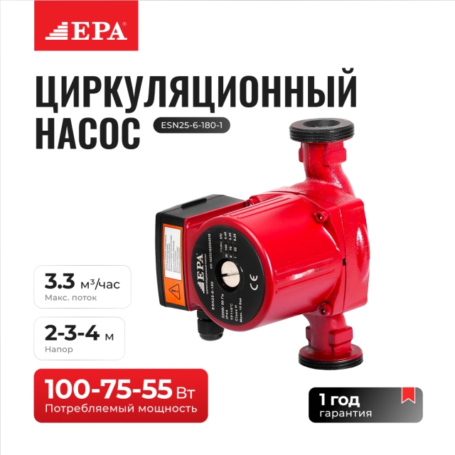 Циркуляционный насос EPA ESN25-6-180-1