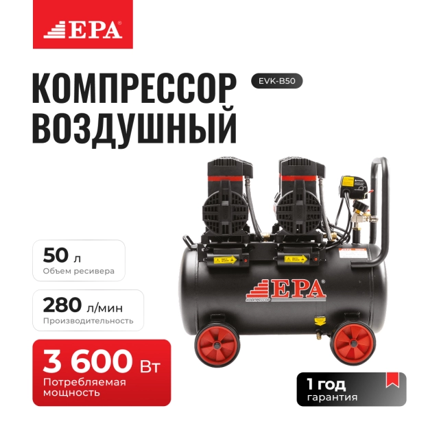 EPA EVK-B50 havo kompressori