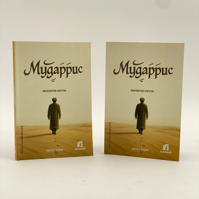 Аҳмад Тоҳир: Имом Ғаззолий қиссаси. Мударрис (1-2 китоблар)