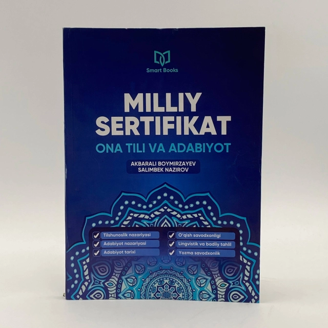 Акбарали Боймирзаев, Салимбек Назиров: Она тили ва Адабиёт: Миллий сертификат (Услубий қўлланма)