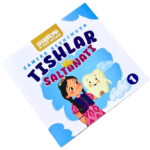 Замира Бешимова: Шаббона ва сеҳрли мўйқалам: Тишлар салтанати