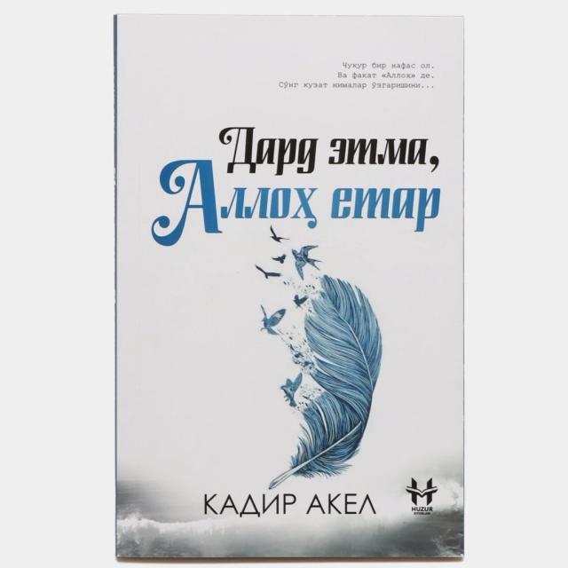 Kadir Akel: Dard etma, Alloh yetar