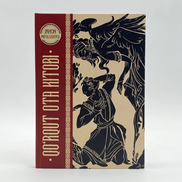 Қўрқут ота китоби: Достон